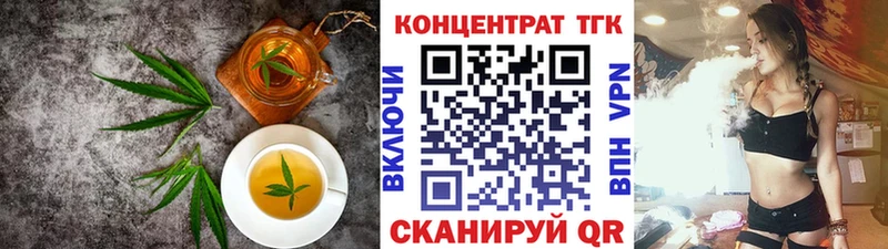 Еда ТГК конопля  Купить  Лиски 