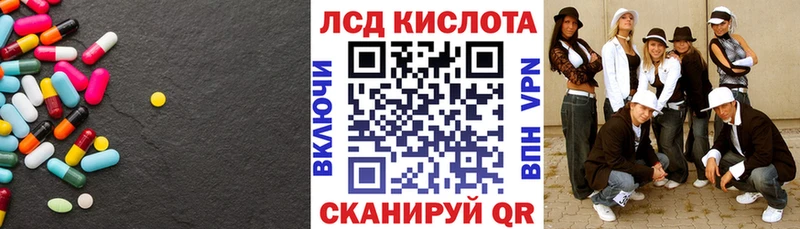 LSD-25 экстази кислота Лиски